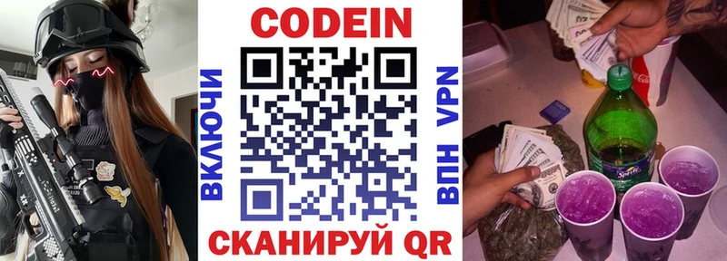 kraken ТОР  Лысково  Кодеиновый сироп Lean Purple Drank 