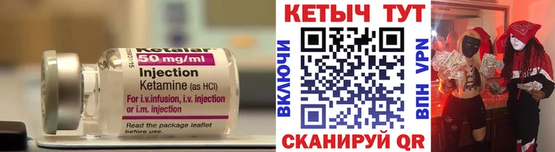 Кетамин VHQ  Лысково 