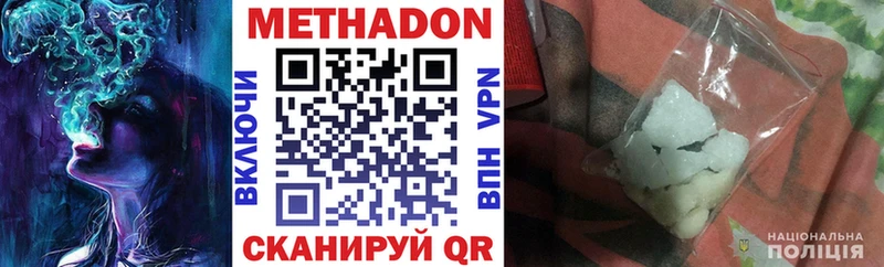 МЕТАДОН кристалл  наркошоп  Лысково 